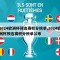 2024欧洲杯预选赛积分榜单,2024欧洲杯预选赛积分榜单公布